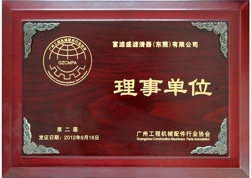 榮譽證書